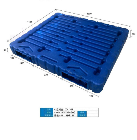 中空托盘1311