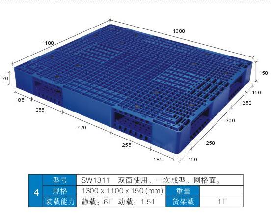 1311双面网格